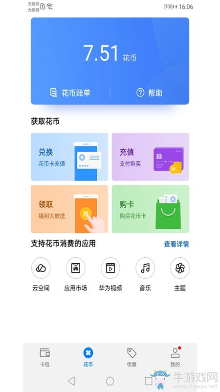 安卓版华为移动服务下载指南