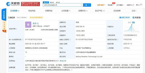 《合成大西瓜》商标风波 谁在觊觎网红游戏的无形资产？