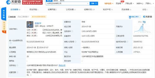 元气森林战略入股观云白酒 跨界融合背后的新消费逻辑